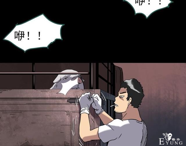 人性漫画：西施美女猪肉铺（下）-46.jpg