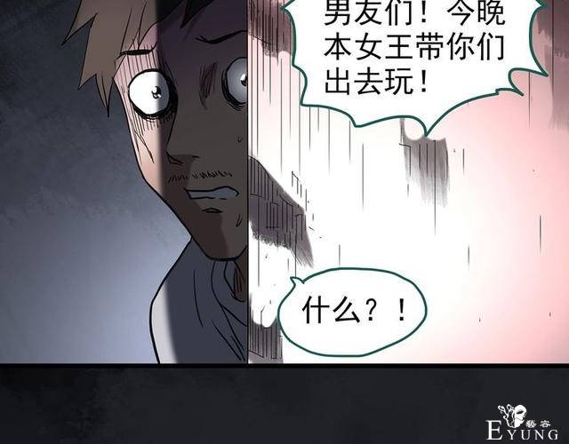 人性漫画：西施美女猪肉铺（下）-43.jpg