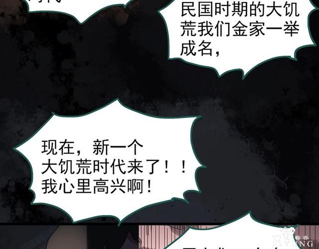 人性漫画：西施美女猪肉铺（下）-42.jpg