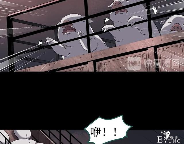 人性漫画：西施美女猪肉铺（下）-48.jpg
