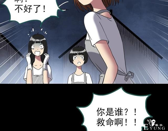 人性漫画：西施美女猪肉铺（下）-55.jpg