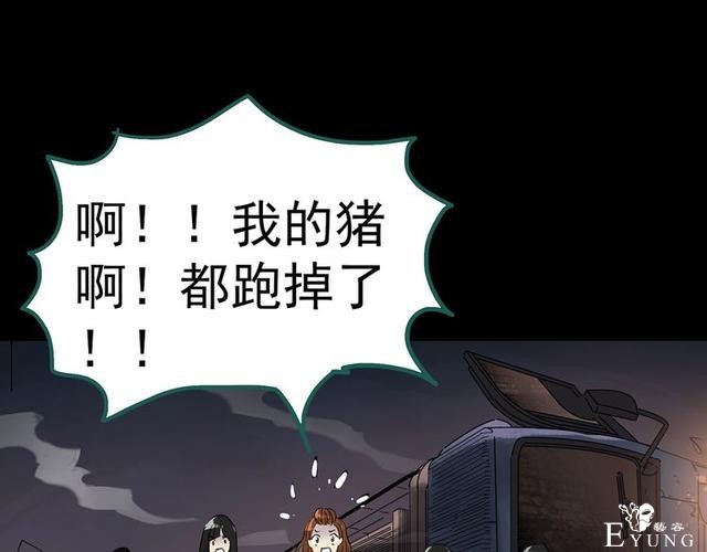 人性漫画：西施美女猪肉铺（下）-62.jpg