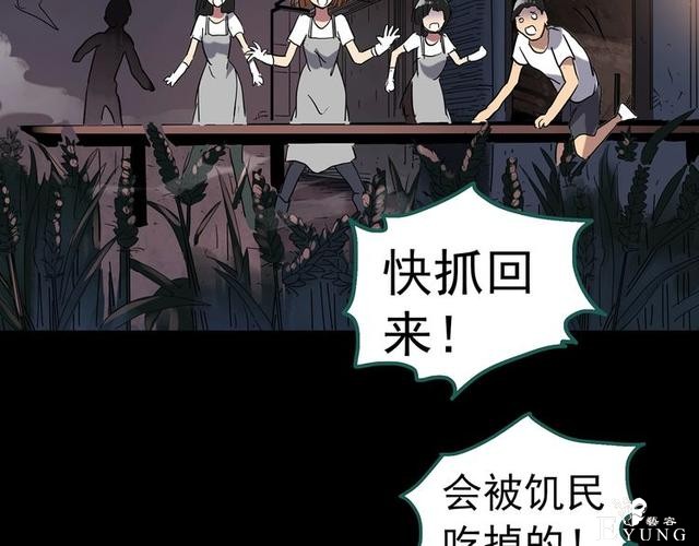 人性漫画：西施美女猪肉铺（下）-63.jpg