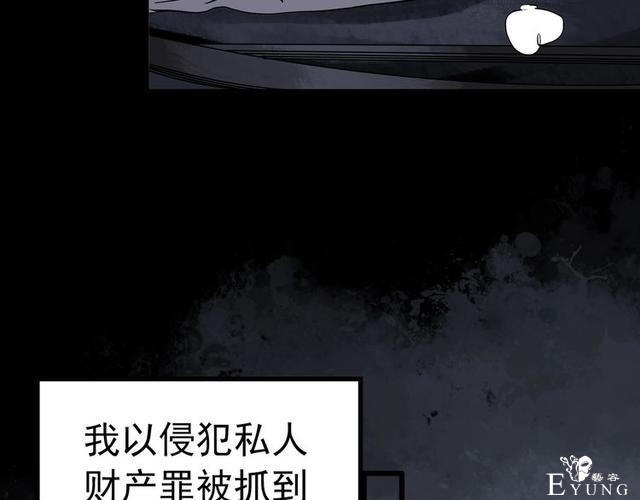 人性漫画：西施美女猪肉铺（下）-65.jpg