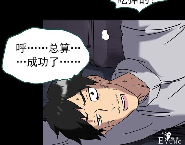 人性漫画：西施美女猪肉铺（下）-64.jpg