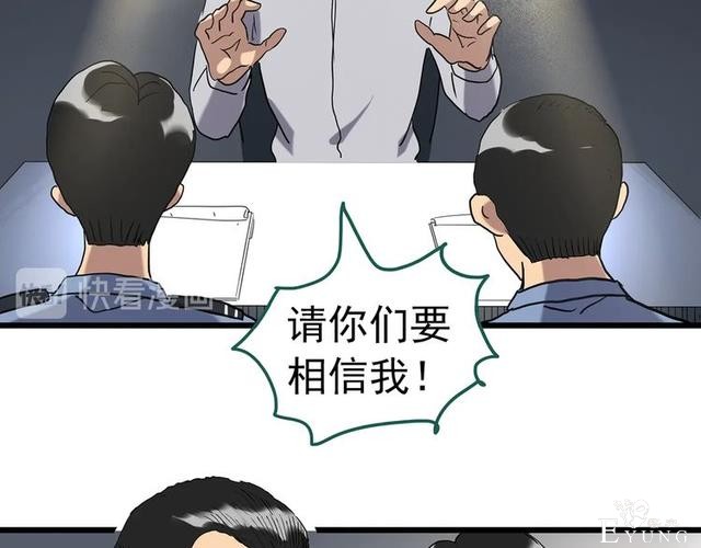 人性漫画：西施美女猪肉铺（下）-68.jpg