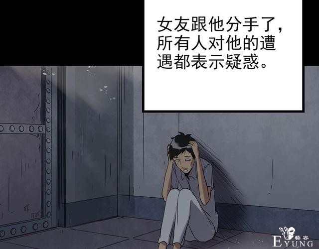 人性漫画：西施美女猪肉铺（下）-72.jpg