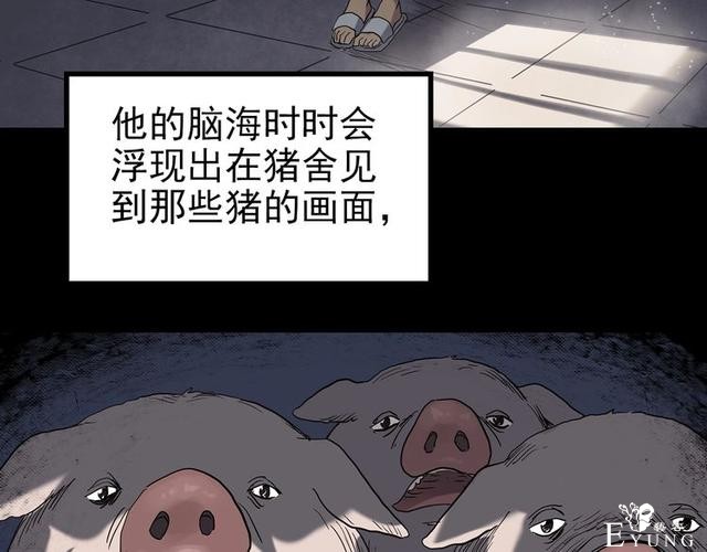 人性漫画：西施美女猪肉铺（下）-73.jpg