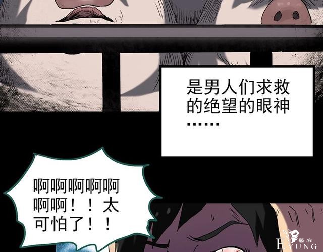 人性漫画：西施美女猪肉铺（下）-74.jpg
