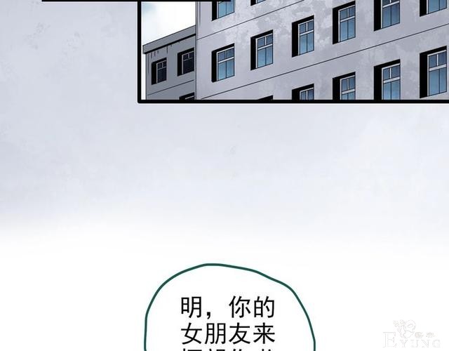 人性漫画：西施美女猪肉铺（下）-78.jpg