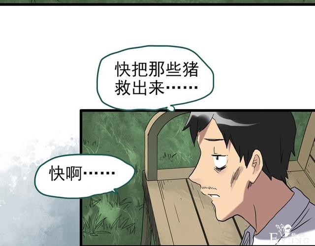 人性漫画：西施美女猪肉铺（下）-80.jpg
