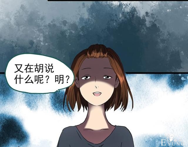 人性漫画：西施美女猪肉铺（下）-81.jpg