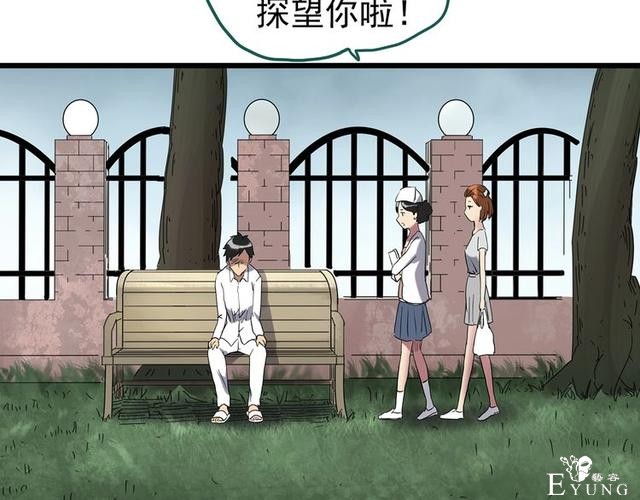 人性漫画：西施美女猪肉铺（下）-79.jpg