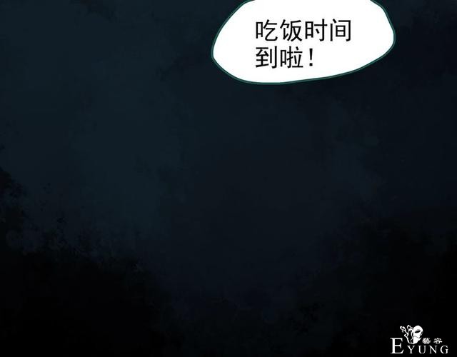 人性漫画：西施美女猪肉铺（下）-83.jpg