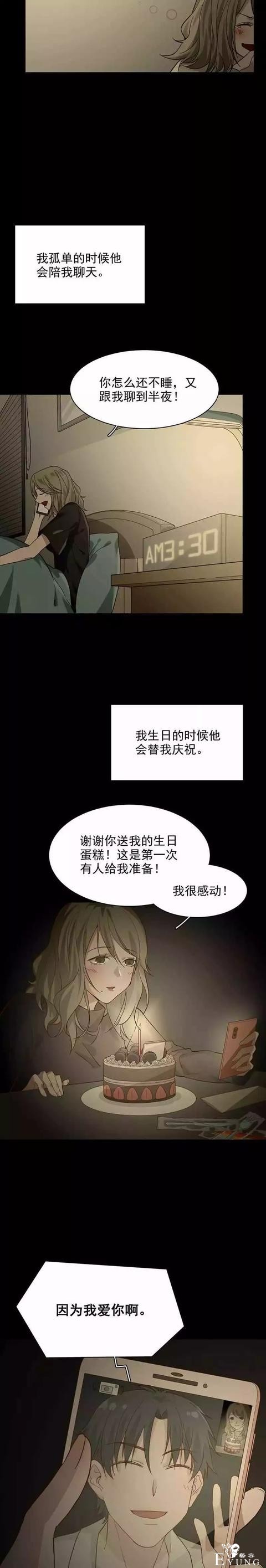人性漫画：喜欢恋爱的寂寞女人-5.jpg