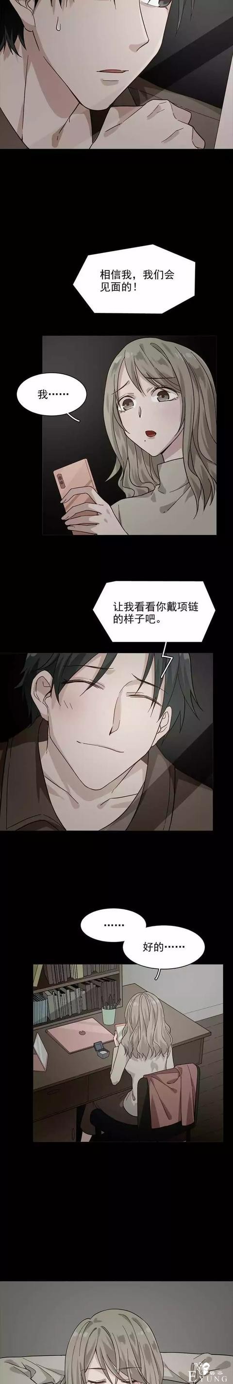 人性漫画：喜欢恋爱的寂寞女人-8.jpg