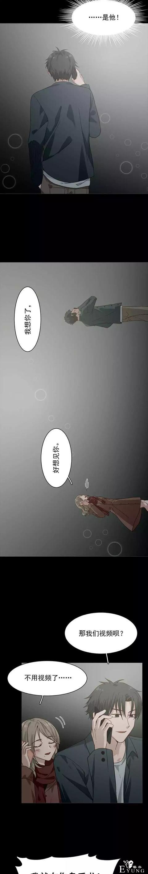 人性漫画：喜欢恋爱的寂寞女人-11.jpg