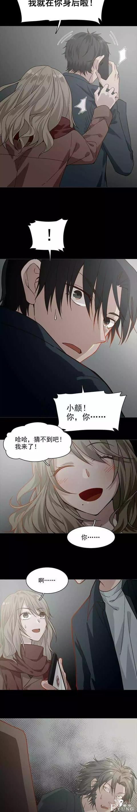 人性漫画：喜欢恋爱的寂寞女人-12.jpg