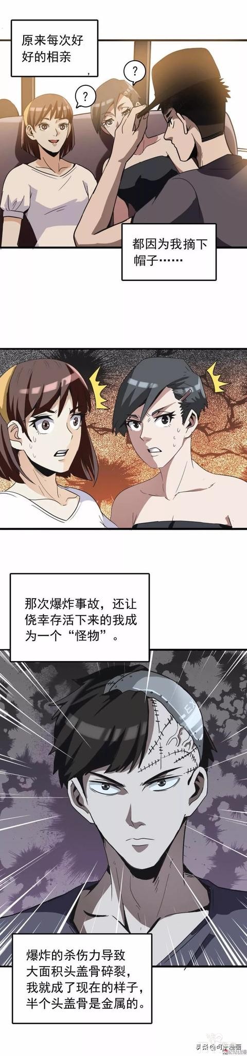 人性漫画：相亲-2.jpg