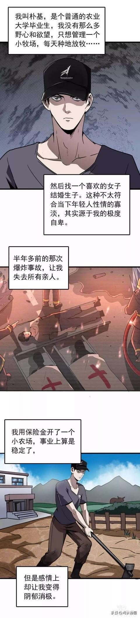 人性漫画：相亲-1.jpg