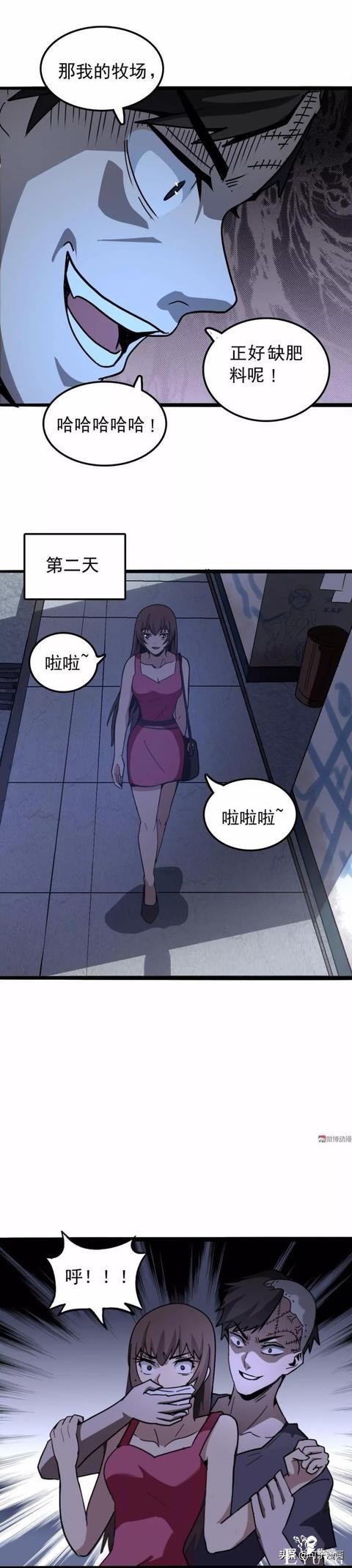 人性漫画：相亲-6.jpg