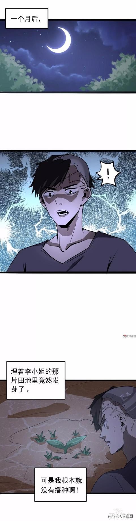 人性漫画：相亲-8.jpg