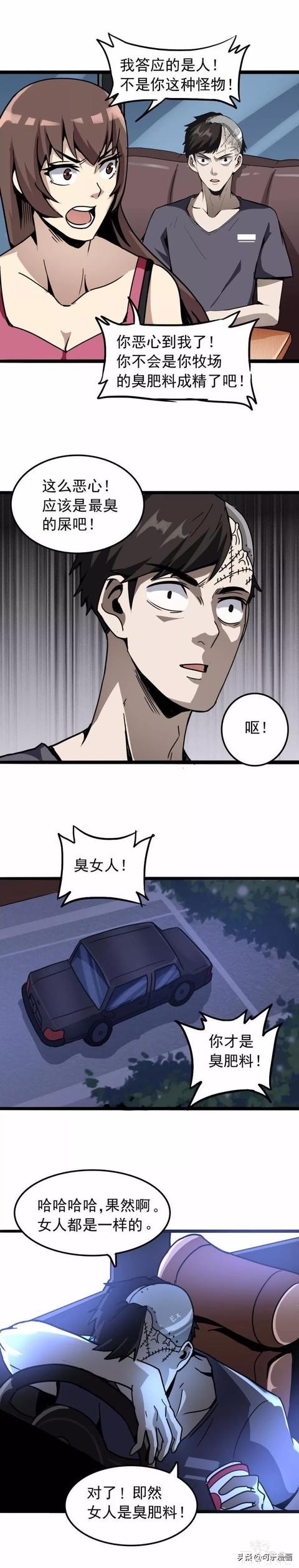 人性漫画：相亲-5.jpg