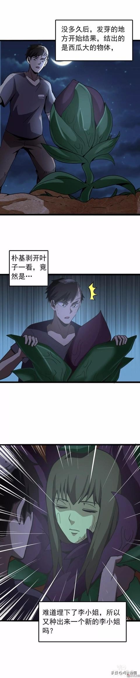 人性漫画：相亲-9.jpg