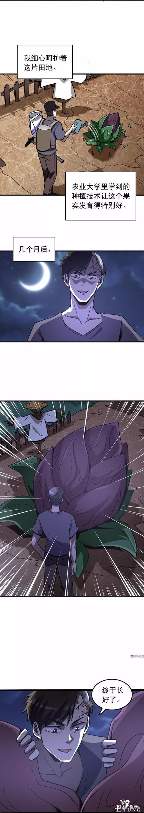 人性漫画：相亲-11.jpg