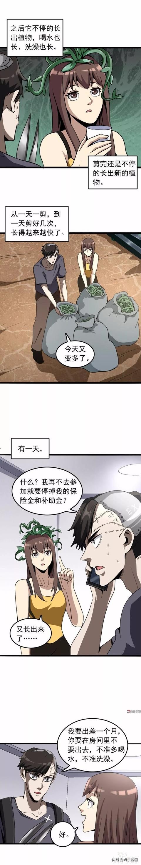人性漫画：相亲-14.jpg