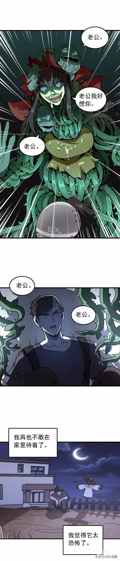 人性漫画：相亲-16.jpg