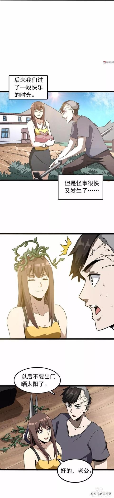人性漫画：相亲-13.jpg