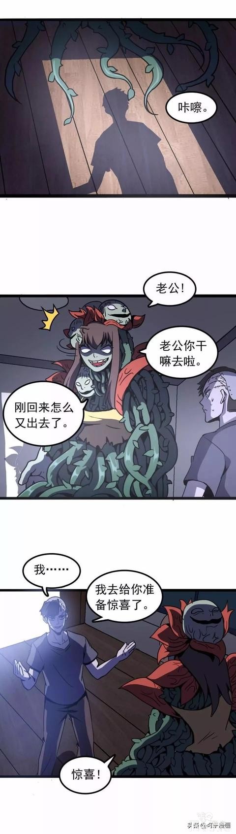 人性漫画：相亲-18.jpg