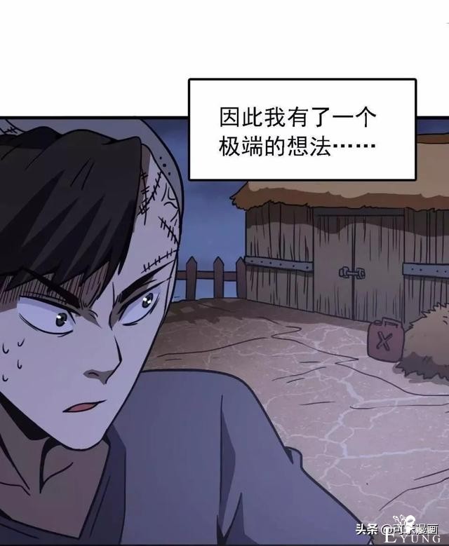 人性漫画：相亲-17.jpg