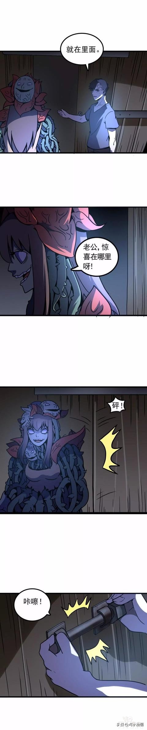 人性漫画：相亲-20.jpg