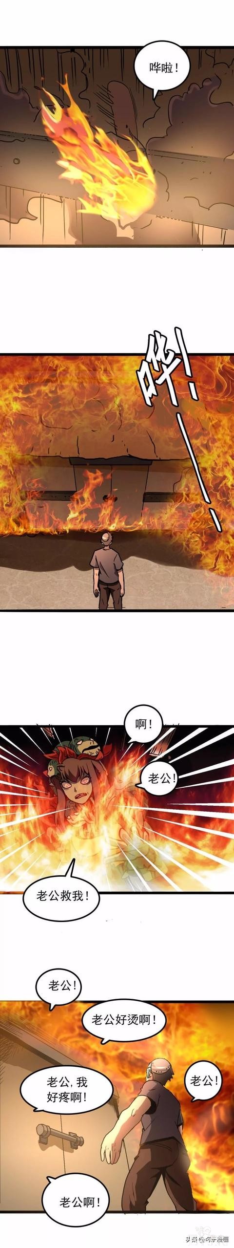 人性漫画：相亲-22.jpg