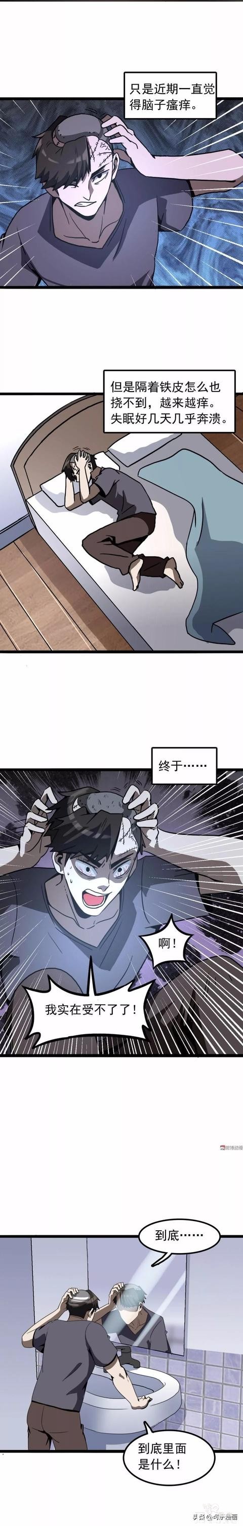 人性漫画：相亲-24.jpg