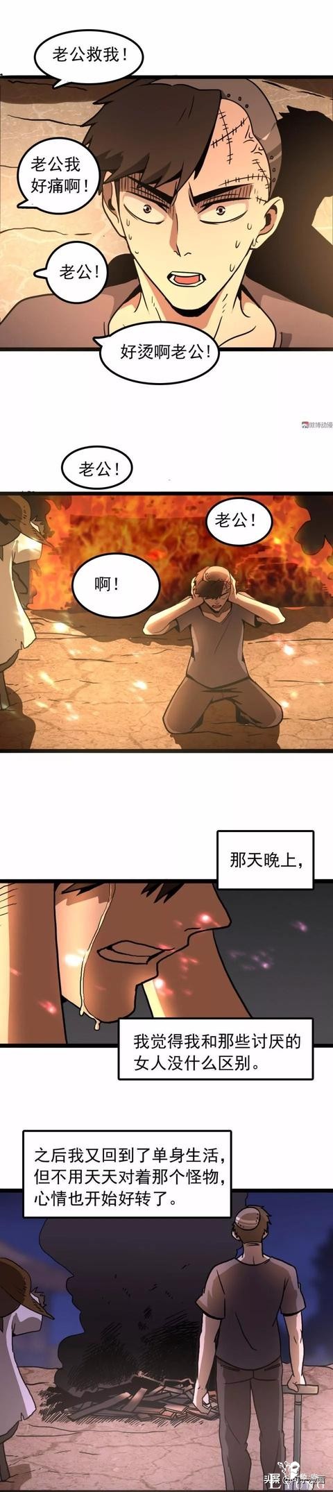 人性漫画：相亲-23.jpg
