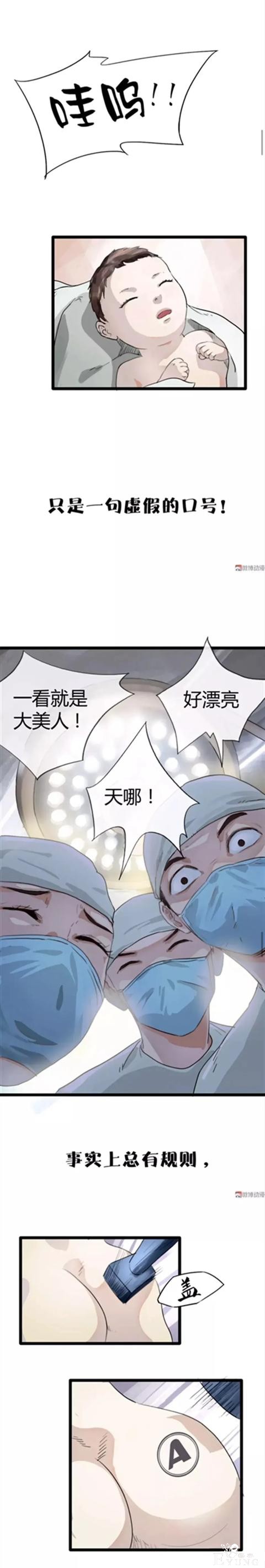 人性漫画：长的帅真的可以为所欲为-2.jpg