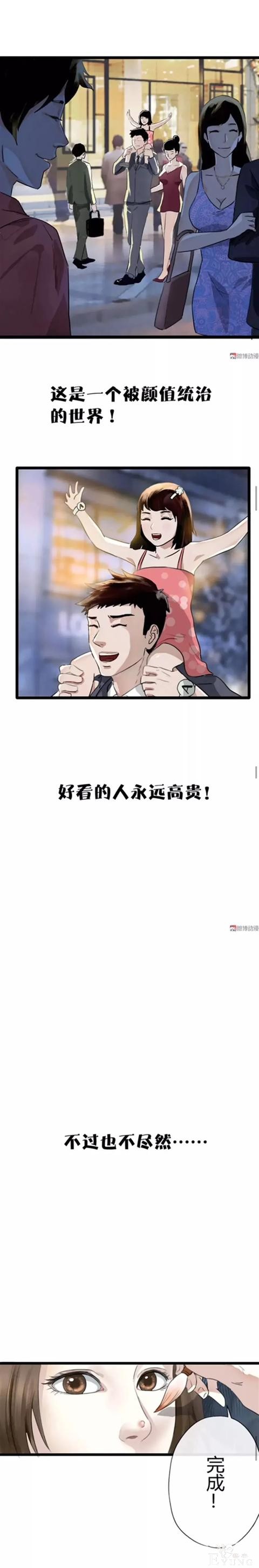 人性漫画：长的帅真的可以为所欲为-4.jpg