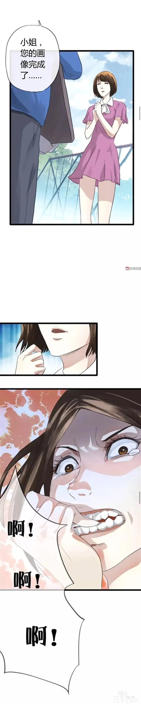 人性漫画：长的帅真的可以为所欲为-5.jpg
