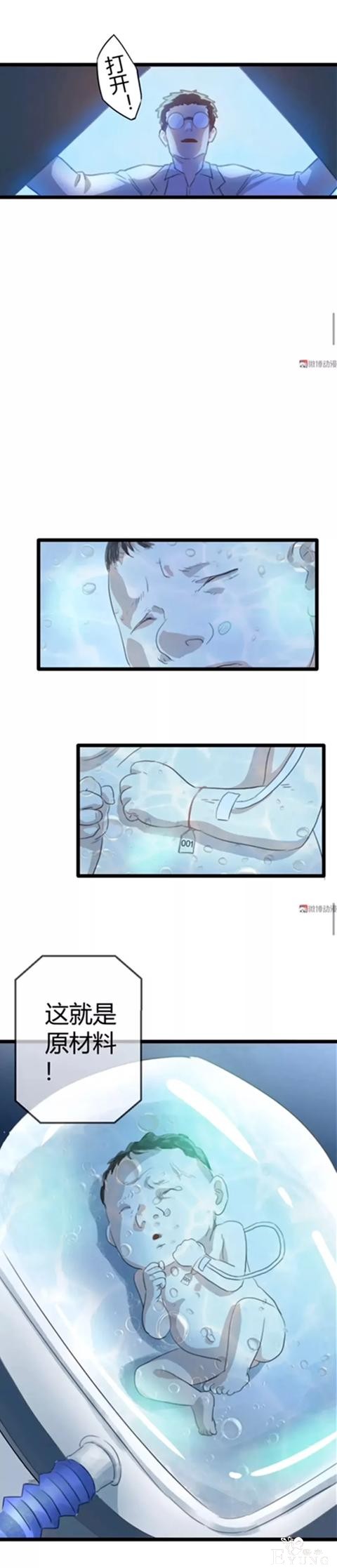 人性漫画：长的帅真的可以为所欲为-11.jpg