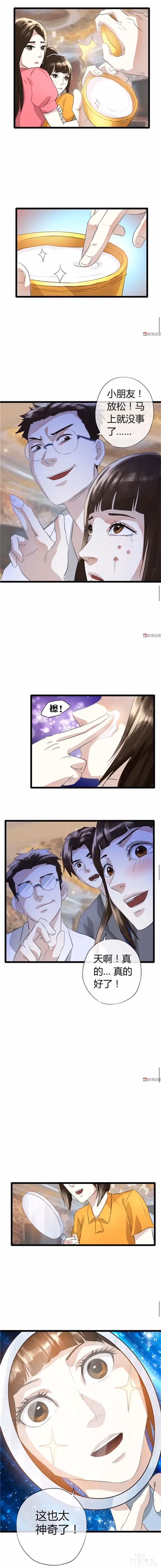 人性漫画：长的帅真的可以为所欲为-9.jpg