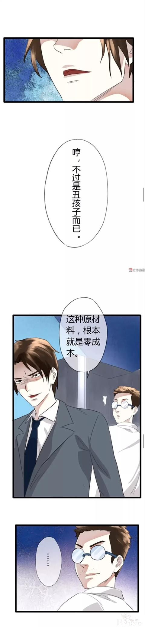 人性漫画：长的帅真的可以为所欲为-13.jpg