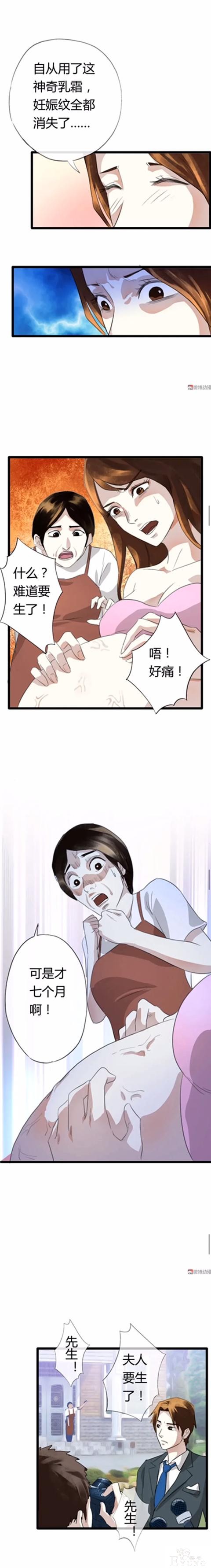 人性漫画：长的帅真的可以为所欲为-17.jpg