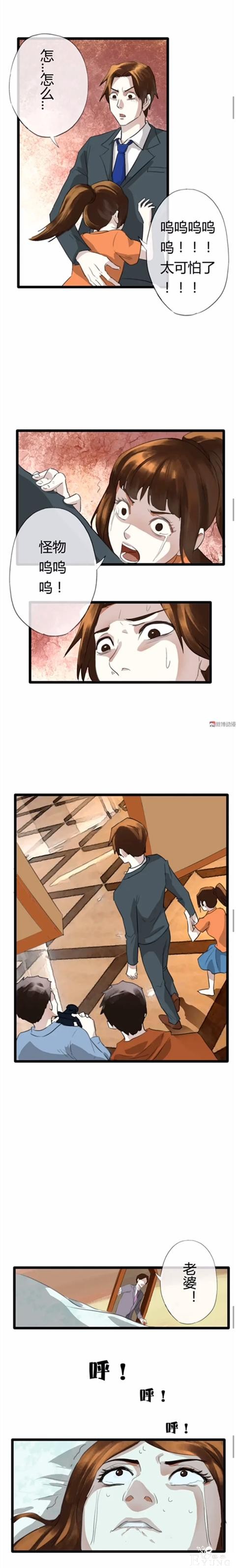 人性漫画：长的帅真的可以为所欲为-20.jpg