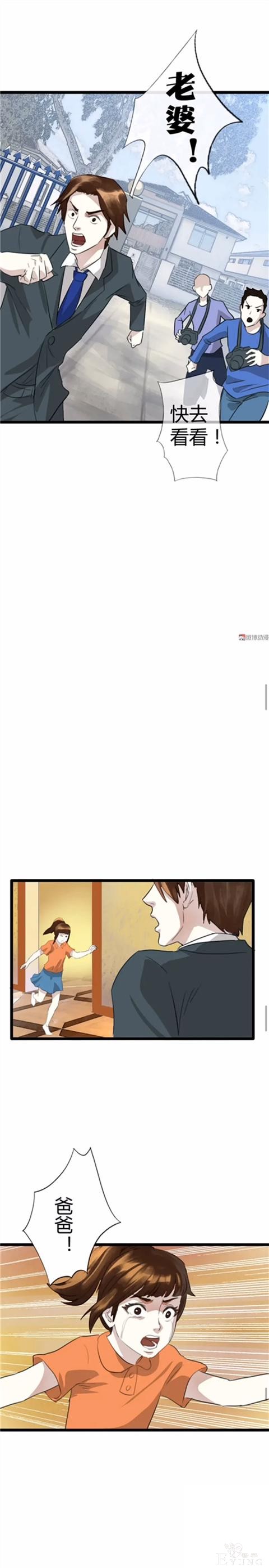 人性漫画：长的帅真的可以为所欲为-19.jpg