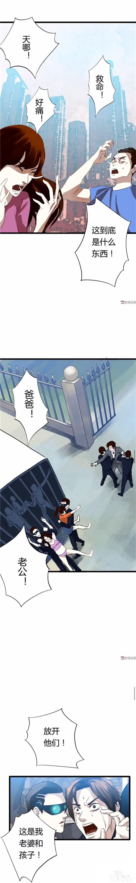 人性漫画：长的帅真的可以为所欲为-25.jpg