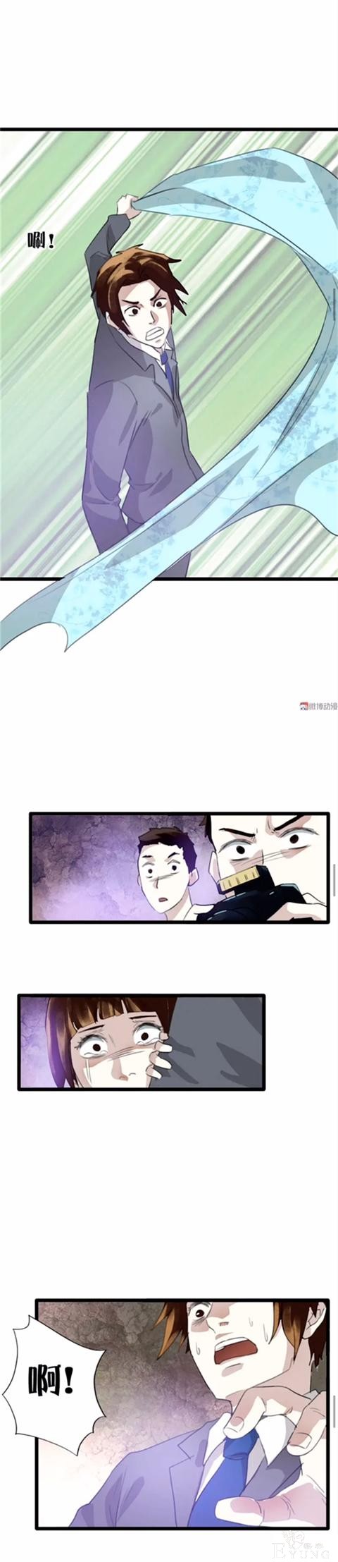 人性漫画：长的帅真的可以为所欲为-22.jpg