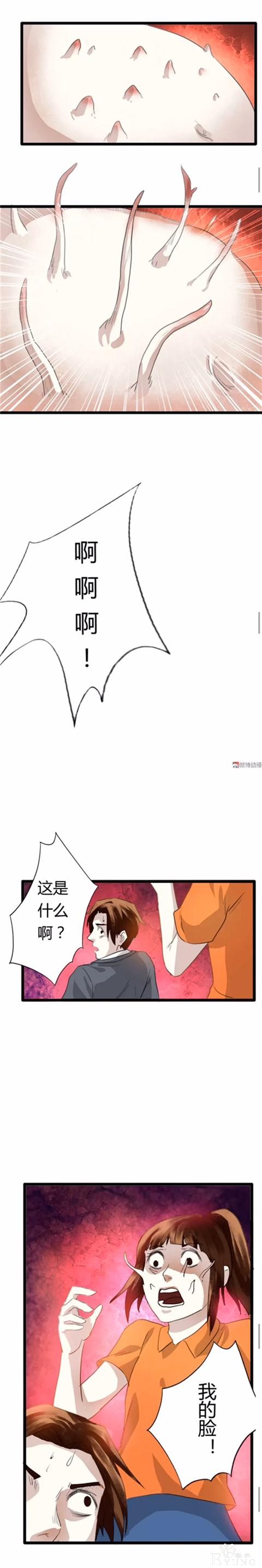 人性漫画：长的帅真的可以为所欲为-24.jpg